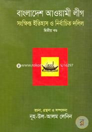 বাংলাদেশ আওয়ামী লীগ সংক্ষিপ্ত ইতিহাস ও নির্বাচিত দলিল - ২য় খন্ড image