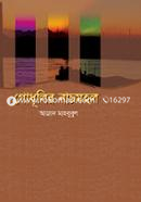 Godhulir Nachmohol image