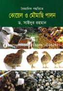 Boigganik Poddhotite Koel O Moumachi Palon image