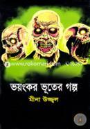 Voyongkor Booter Golpo image