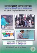 Assame Sylheti Vasha Andolon image