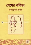 Sheser kobita image