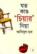 Jata Kanda Chair Neya image
