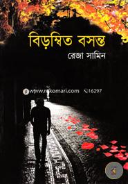 Birombito Bosonto image