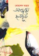 Aajonmo Dolchut image