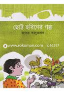 Chotto Horiner Golpo image