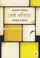 Shersto Kobita image