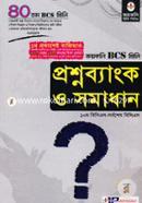 Joykoli 41BCS Preliminary Question Bank And Solution (10th BCS-Sorboshesh BCS) image