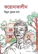 Koronakalin image