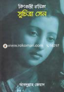 Kingbodonti Nayika Suchitra Sen image