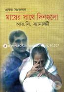 Maayer Sathe Dingulo image
