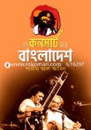 The Concert For Bangladesh image