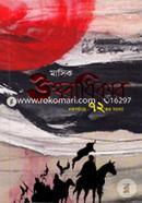 Masik Uttradhikar (Noboporjaye 72 Th Songkha) image