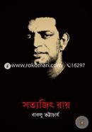Satyajit Ray image