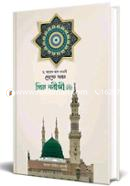 Cokher Taray Prio Nobizi image