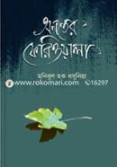 Anonter Feriwala image