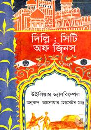 দিল্লি : সিটি অফ জ্বিনস image