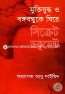 Muktijuddo O Bongobonduke Ghire Cicreat Document image