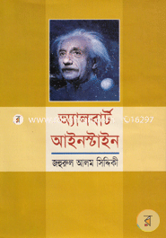 Alburt Ayinstan image