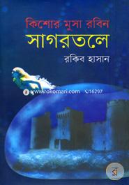 Sagortole ( Kishor Musa Robin series ) image