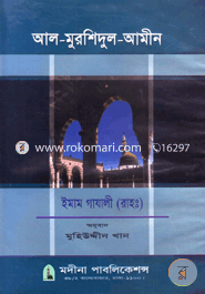 Al-Murshedul Amin image