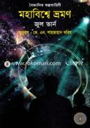 Journey to the outer world image
