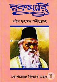 রকমারি
