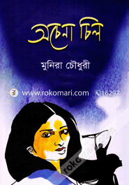 Ochena Chil image