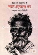 Ontorong Aloke Acharjo Profullochondro Roy image