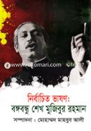 Nirbachito Vashon: Bongobondhu Sheikh Mujibur Rahman image