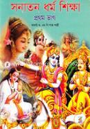 Sonaton Dharmo Sikkha - 1st Part image