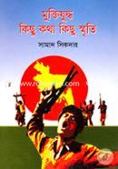 Muktijuddo: Kisu Kotha Kotha Kisu Smrity image