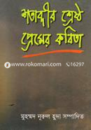 Shotabdir Shrestho Premer Kobita image