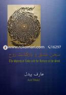 The Speech of Love and The Return of The Soul image