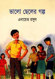 Valo Cheler Galpo image
