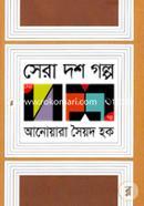 Sera Dosh Golpo image