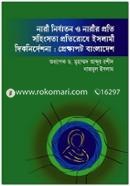 Nari Nirjaton O Narir Proti Sohingsota Protirodhe Islami Diknirdeshona: Prekhapot Bangladesh image