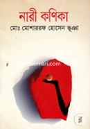 Nari Konika image