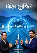 Time Machine image