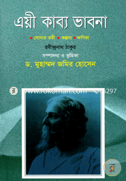 Troyee Kabbo Vabona image
