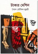 Takar Machine image