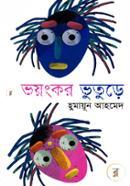 Voyonkor Vuture image