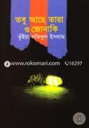 Tabu Ase Tara O Jonaki image