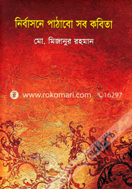 Nirbasone Pathabo Sob Kobita image