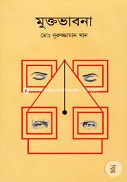 Muktabhabna image