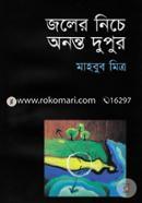 Joler Niche Ononto Dupur image