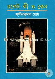 Rocket ki o keno image