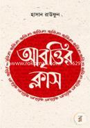 Abrittir Class image