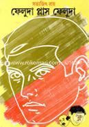 Feluda Plus Feluda image