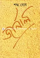 Jarnal image